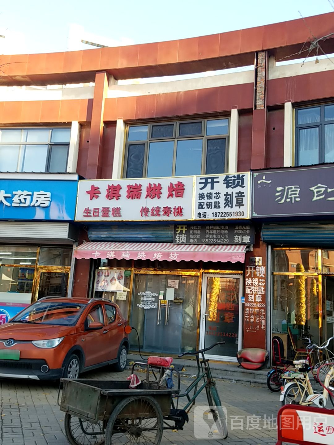 开锁刻章