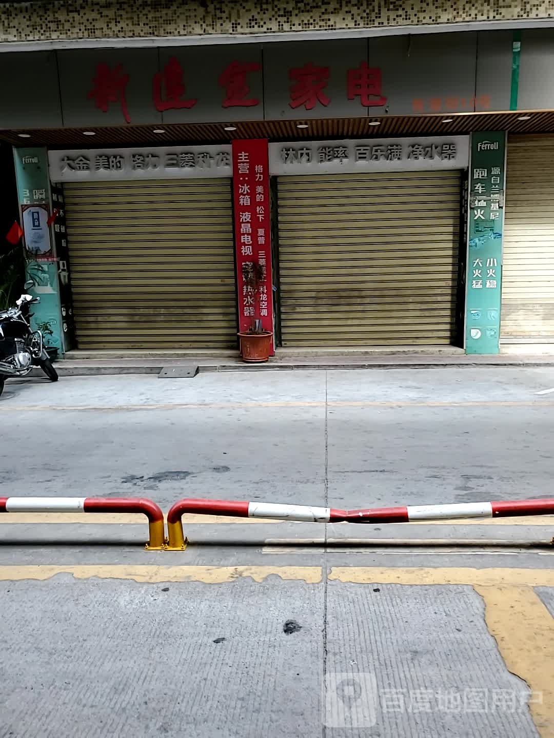 新建金家店