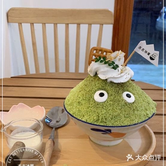 古古冰屋(华景路四小区店)