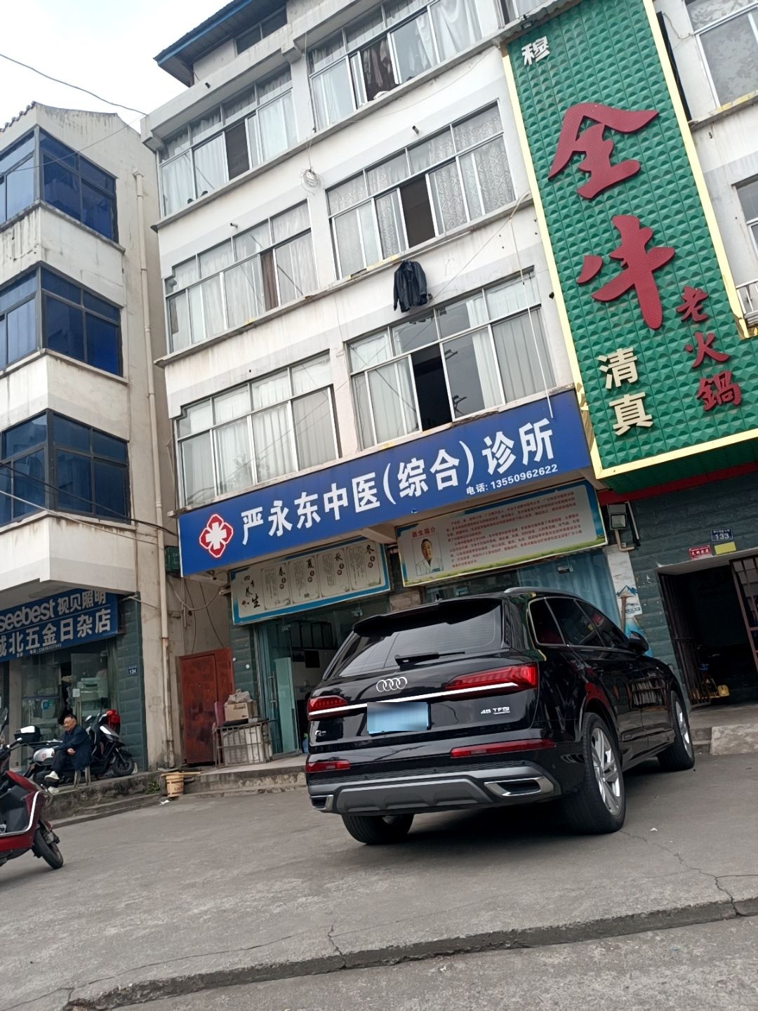 金牛清真老火锅