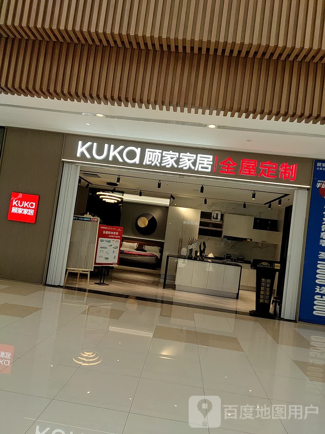 顾家家具(居然之家中陆店)