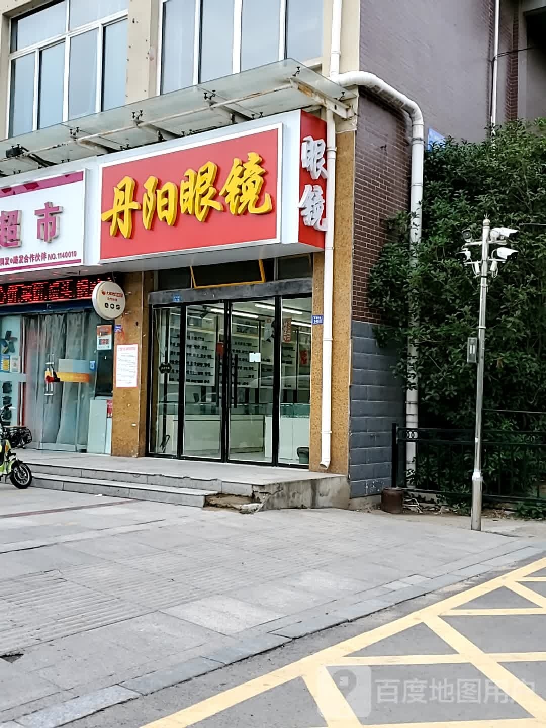 丹阳眼镜(淮海中路店)