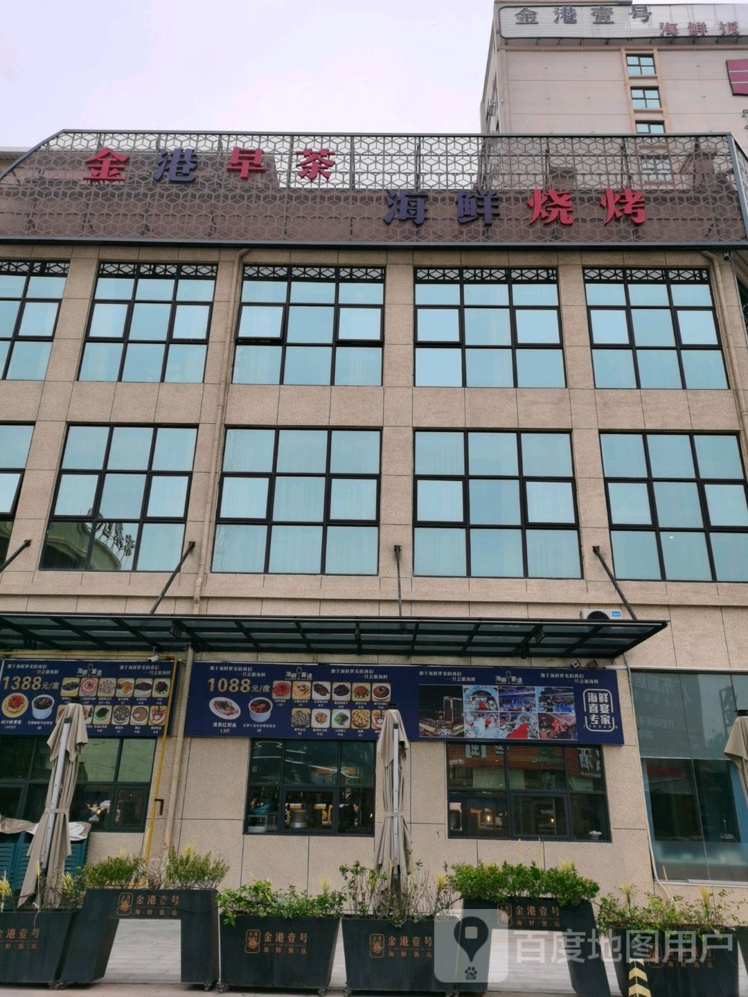 金港早茶(钦州新时代商业广场店)