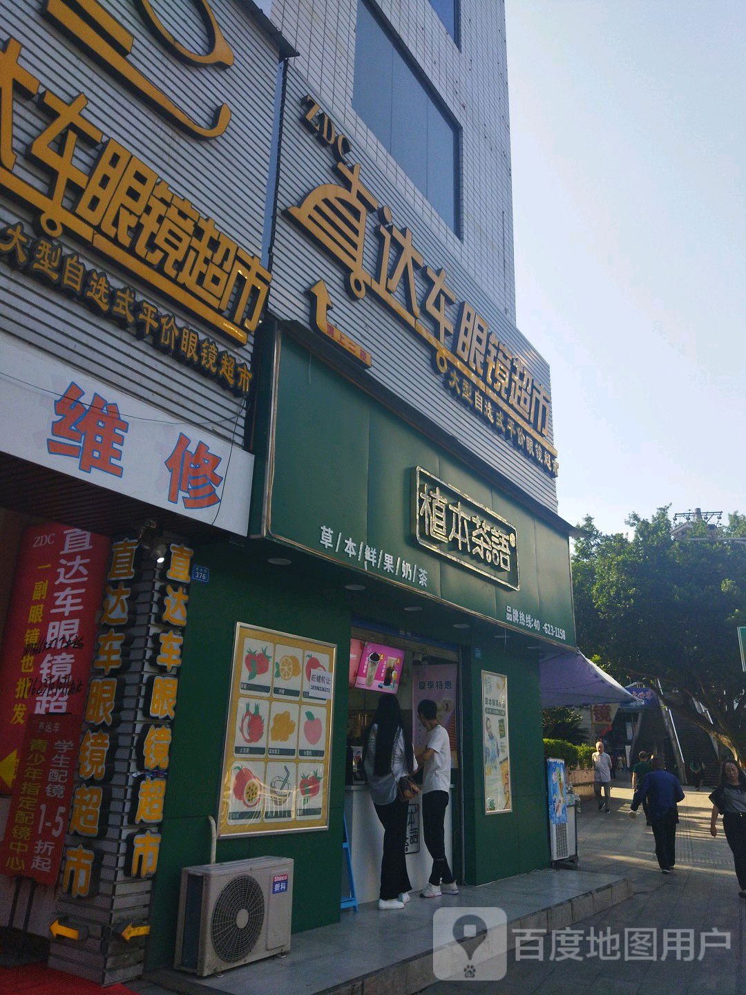 直达车眼镜潮湿(巴州店)
