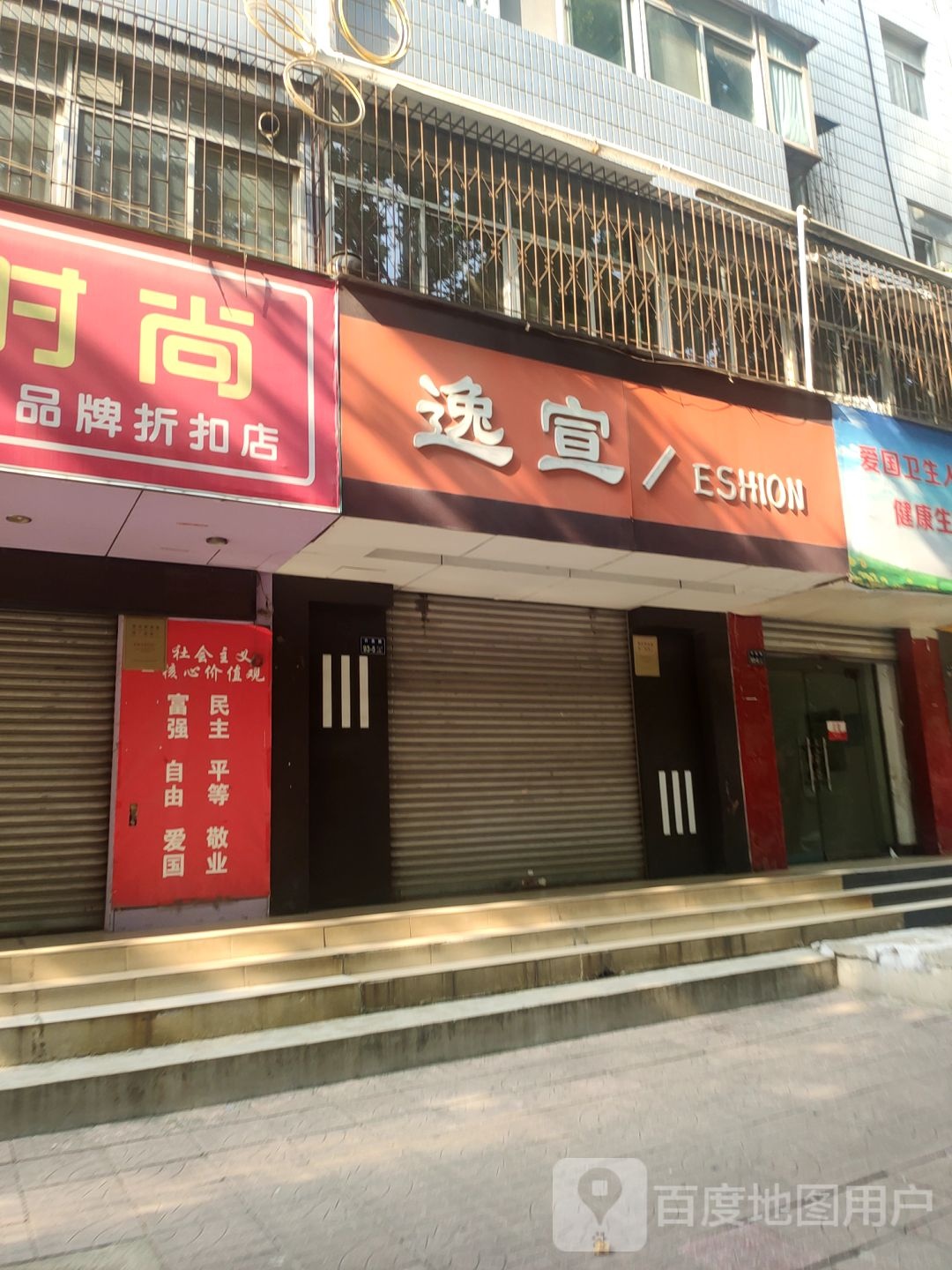 逸宣(许昌路店)