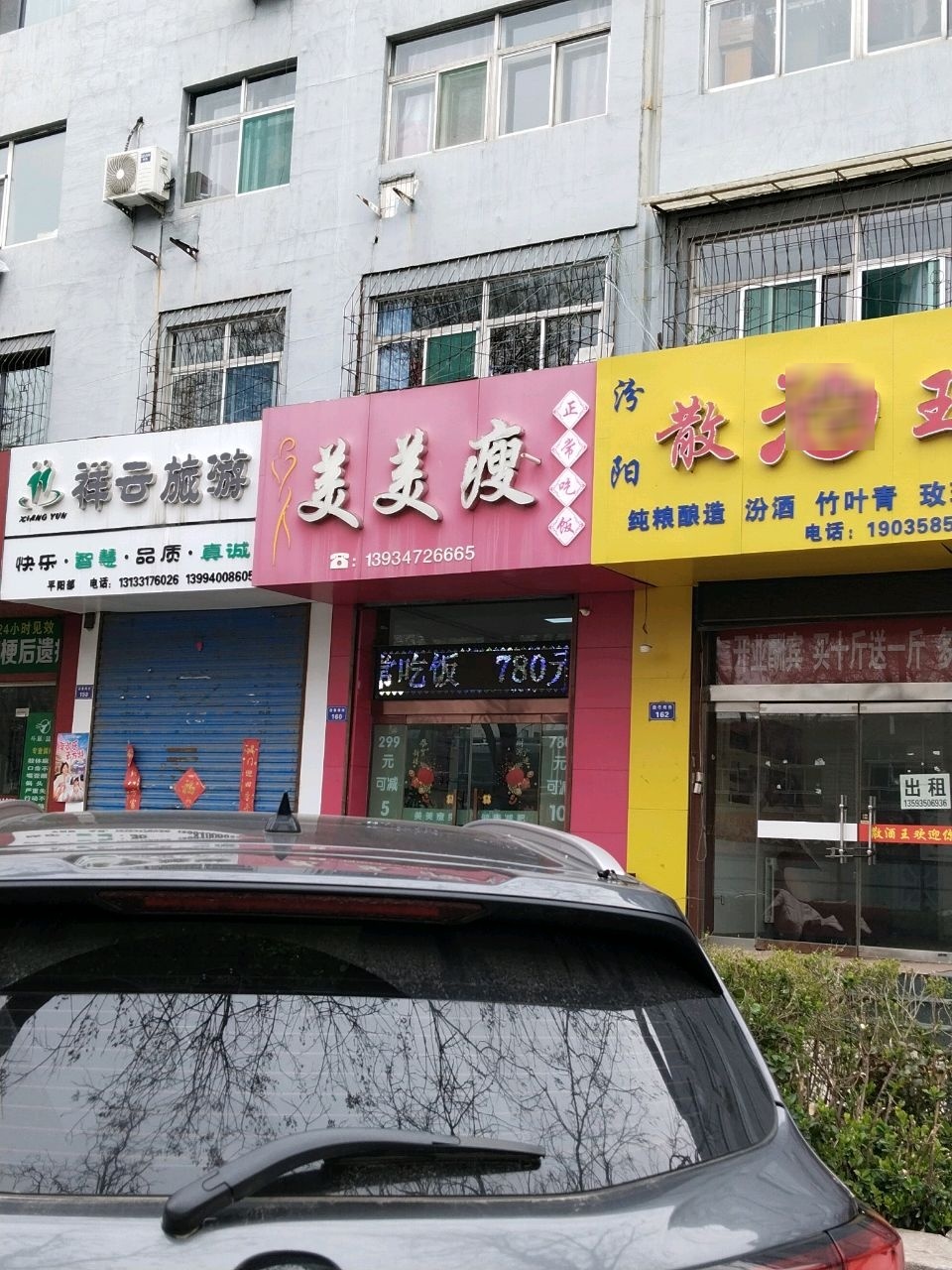 美美瘦李氏减肥