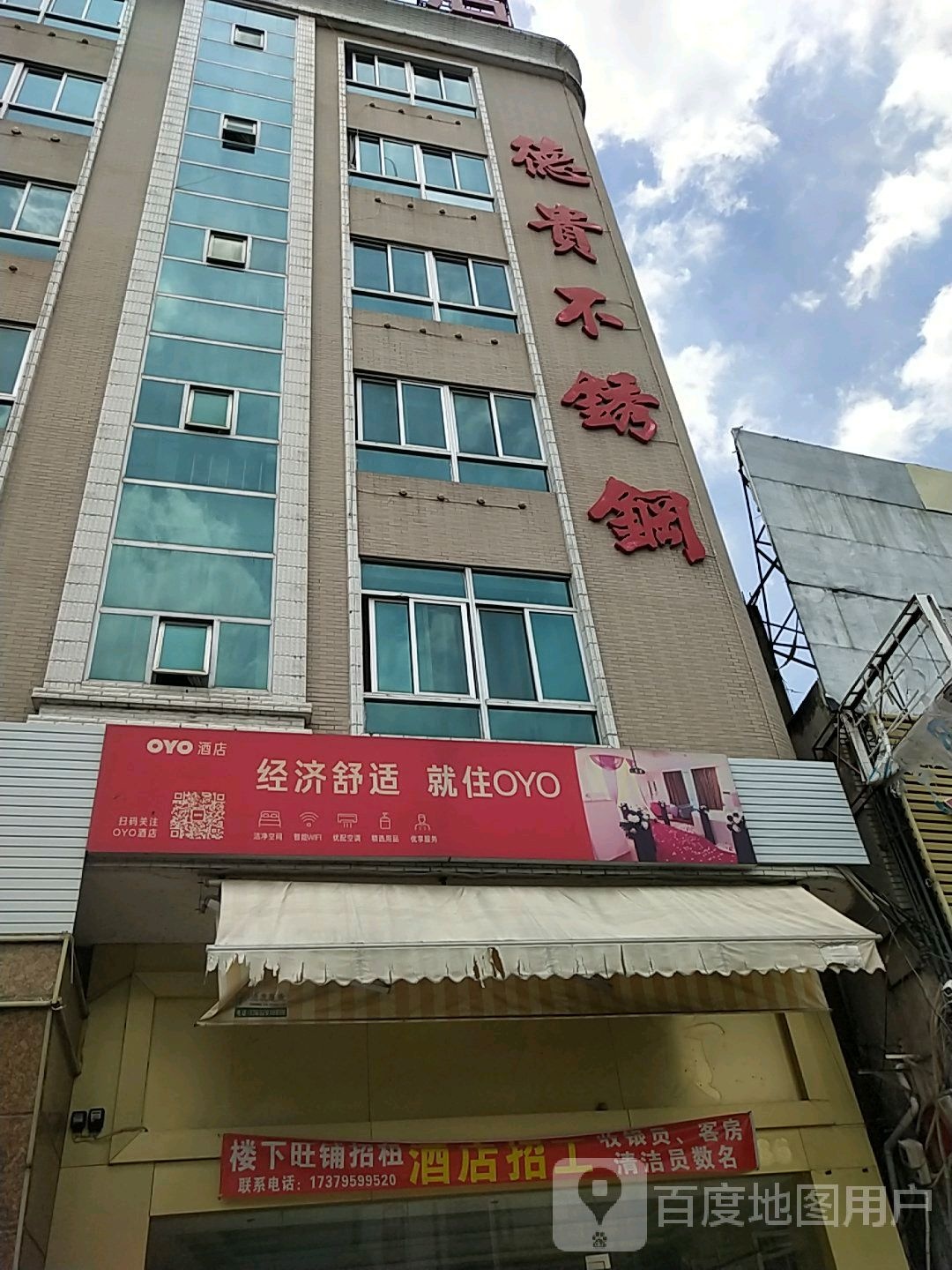 德勒不锈