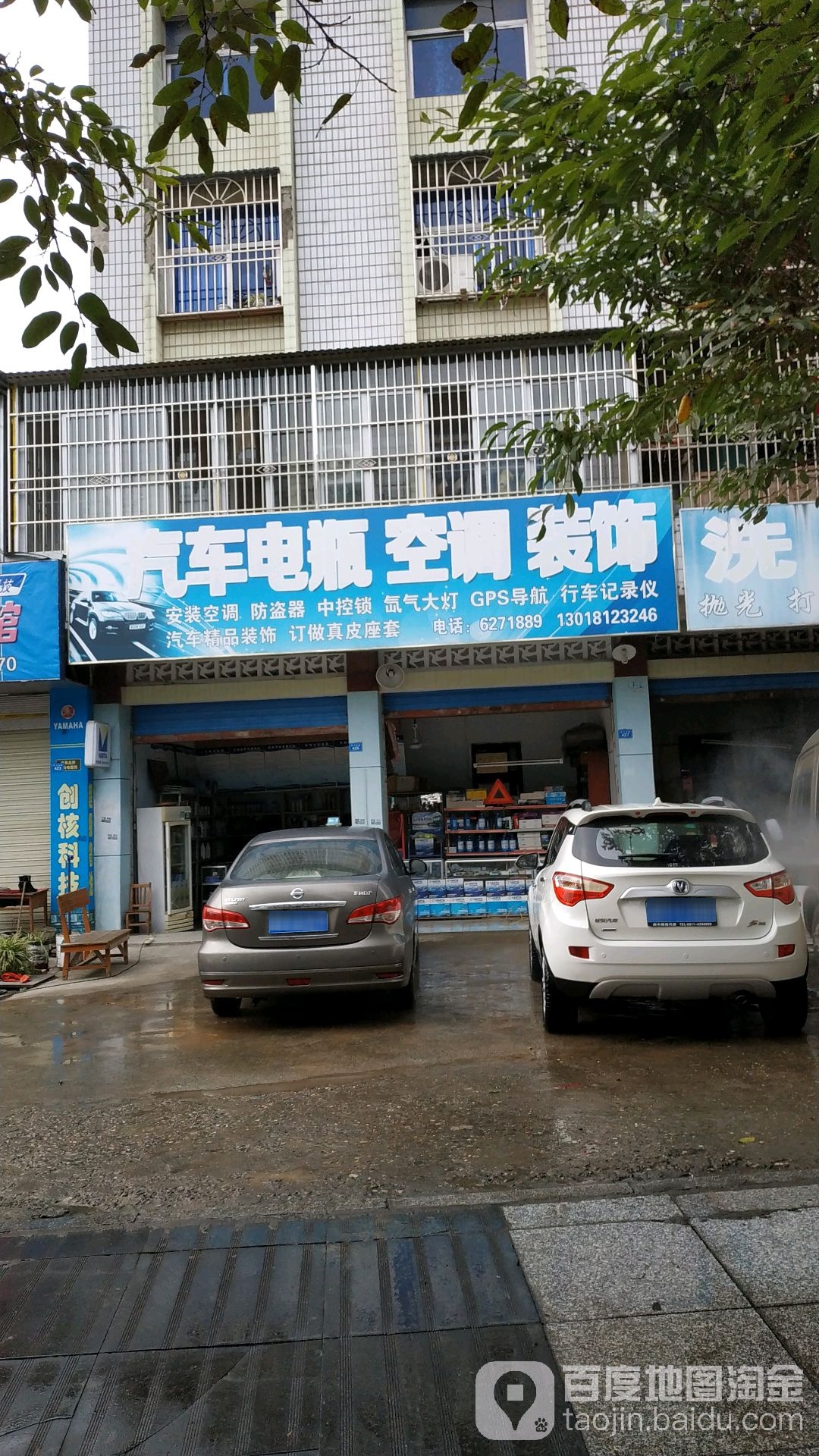 汽车电瓶空调装饰