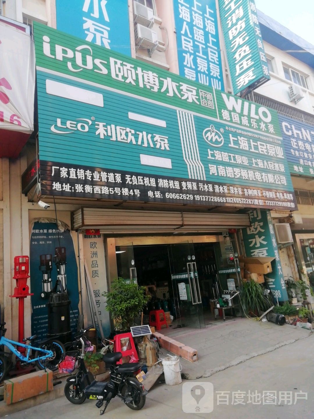 威乐水泵(张衡西路店)