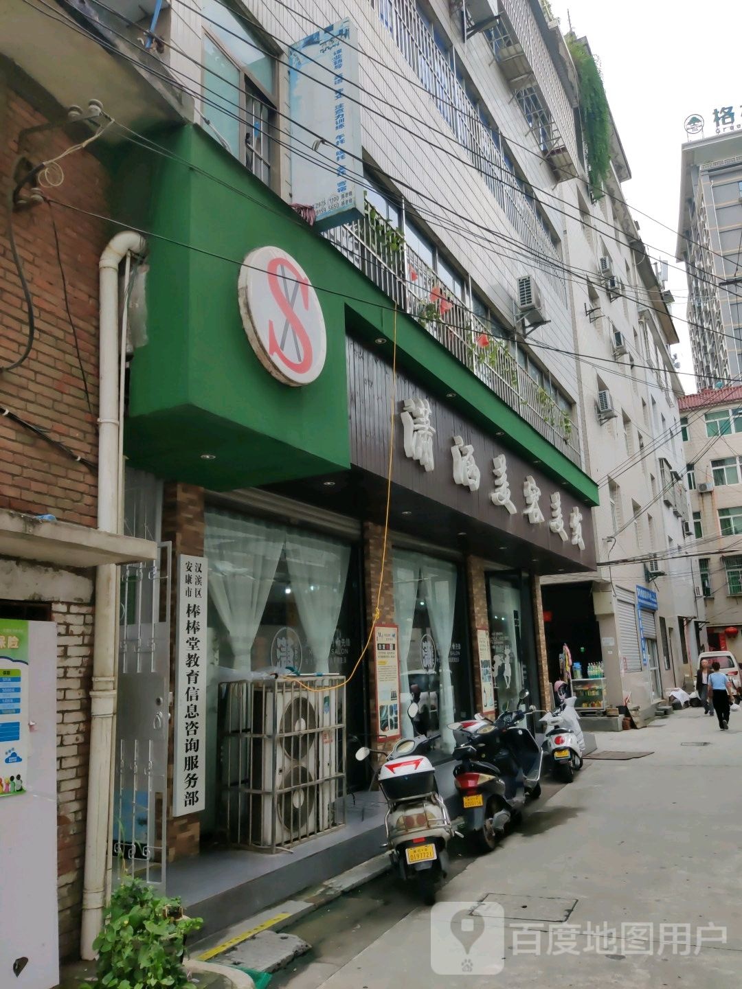 潇洒烫染名店(白天鹅店)