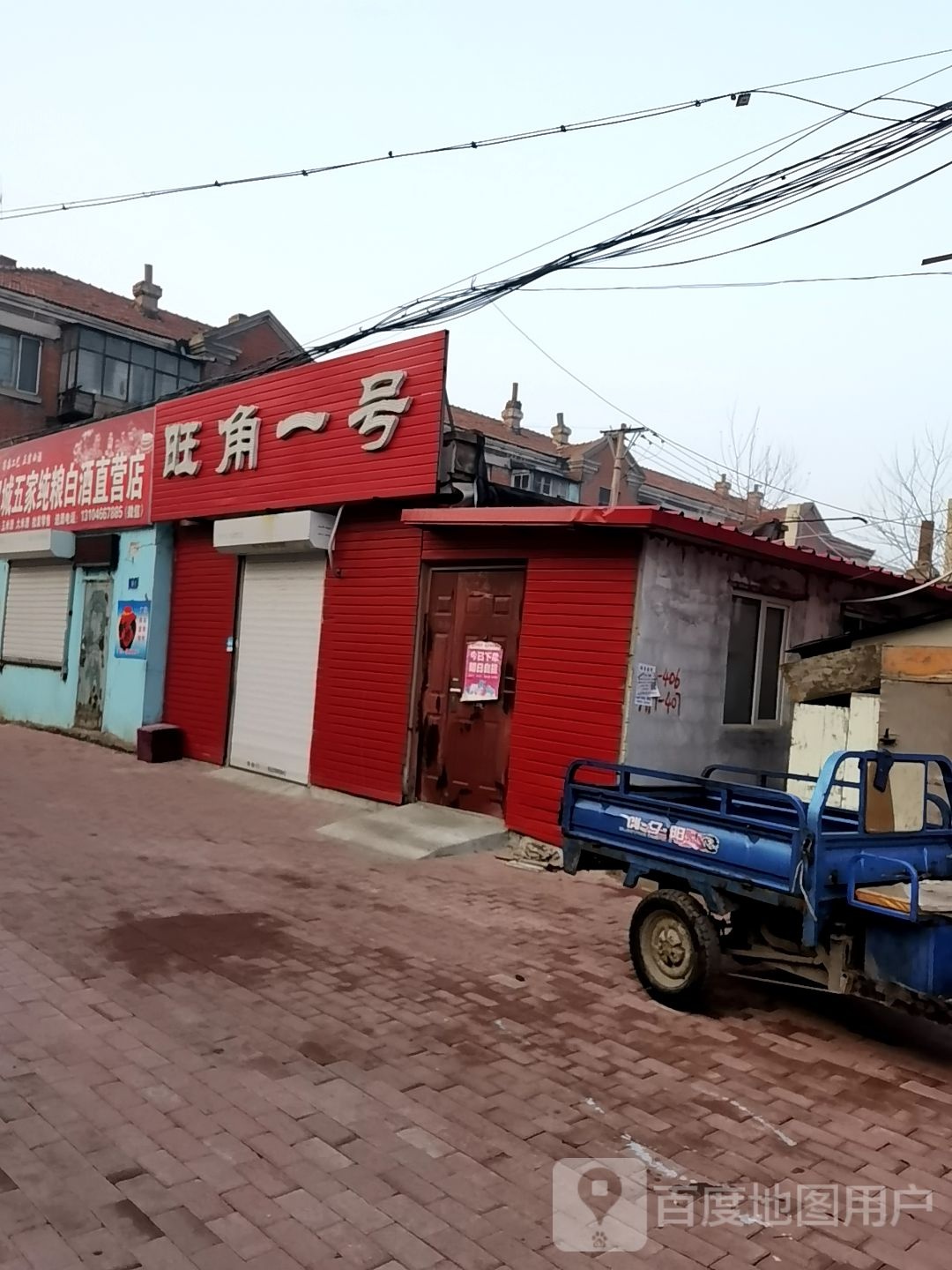 旺角1号(木材街店)