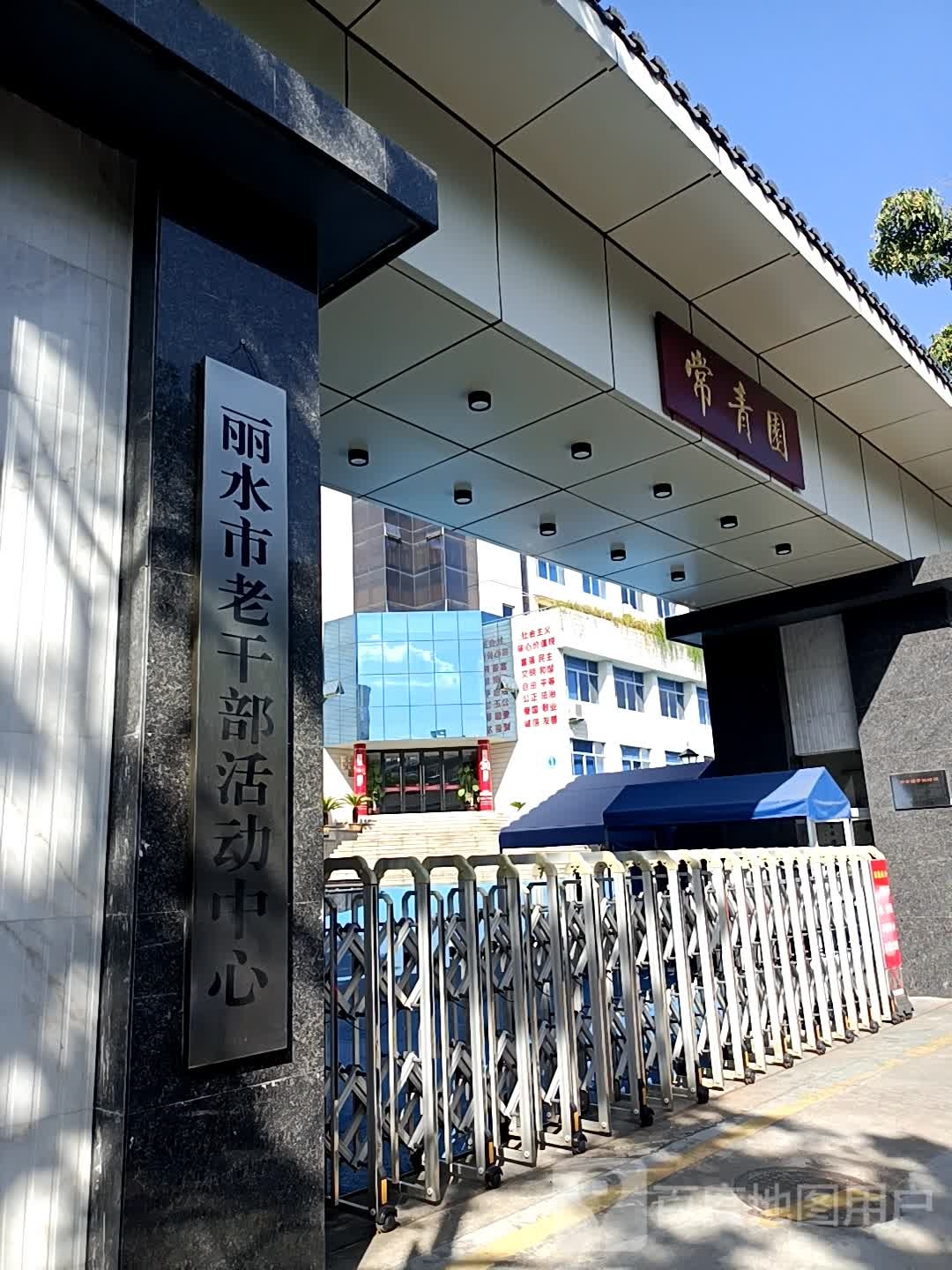 常青园(灯塔街店)