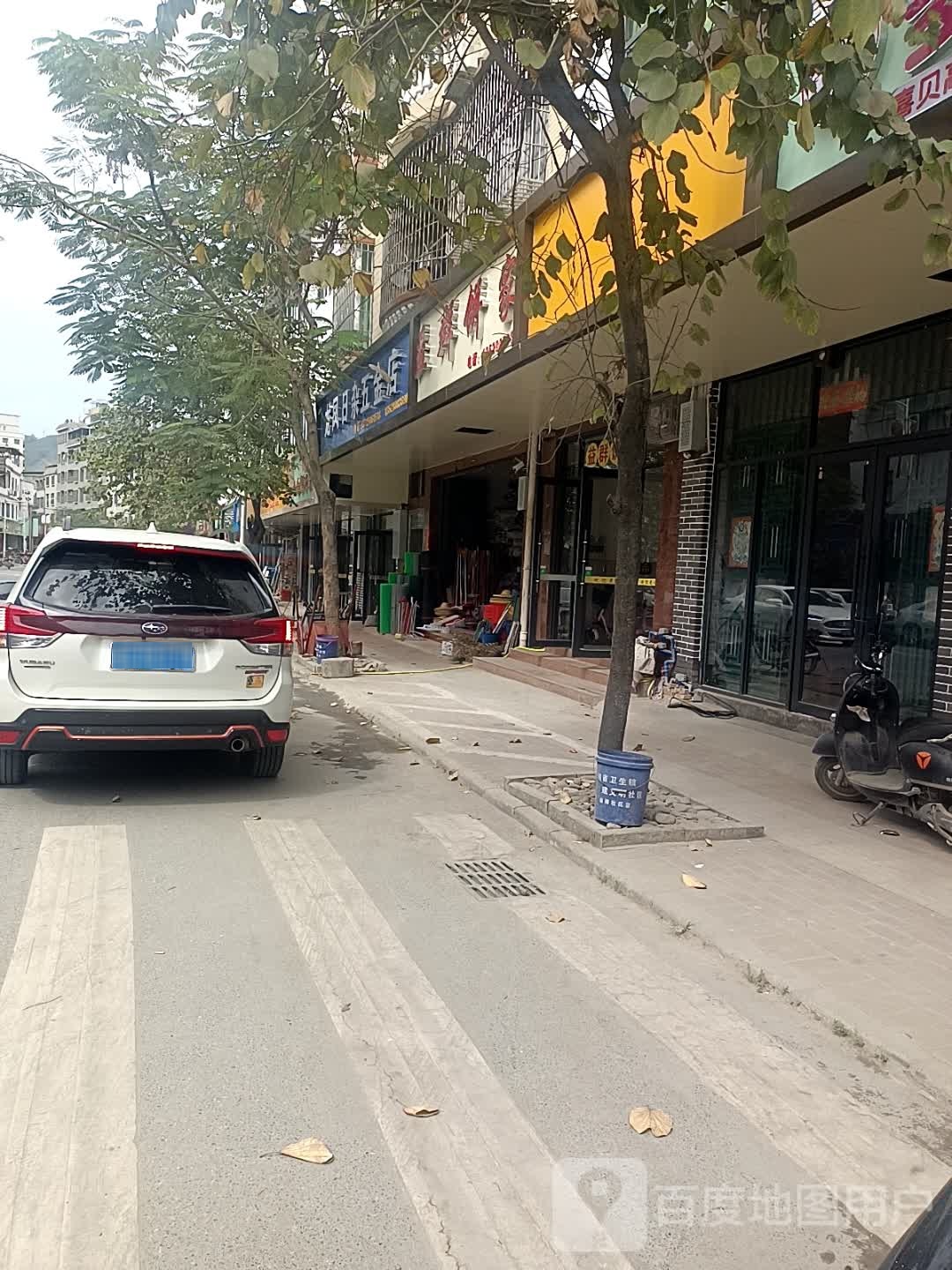 龙凤五金店
