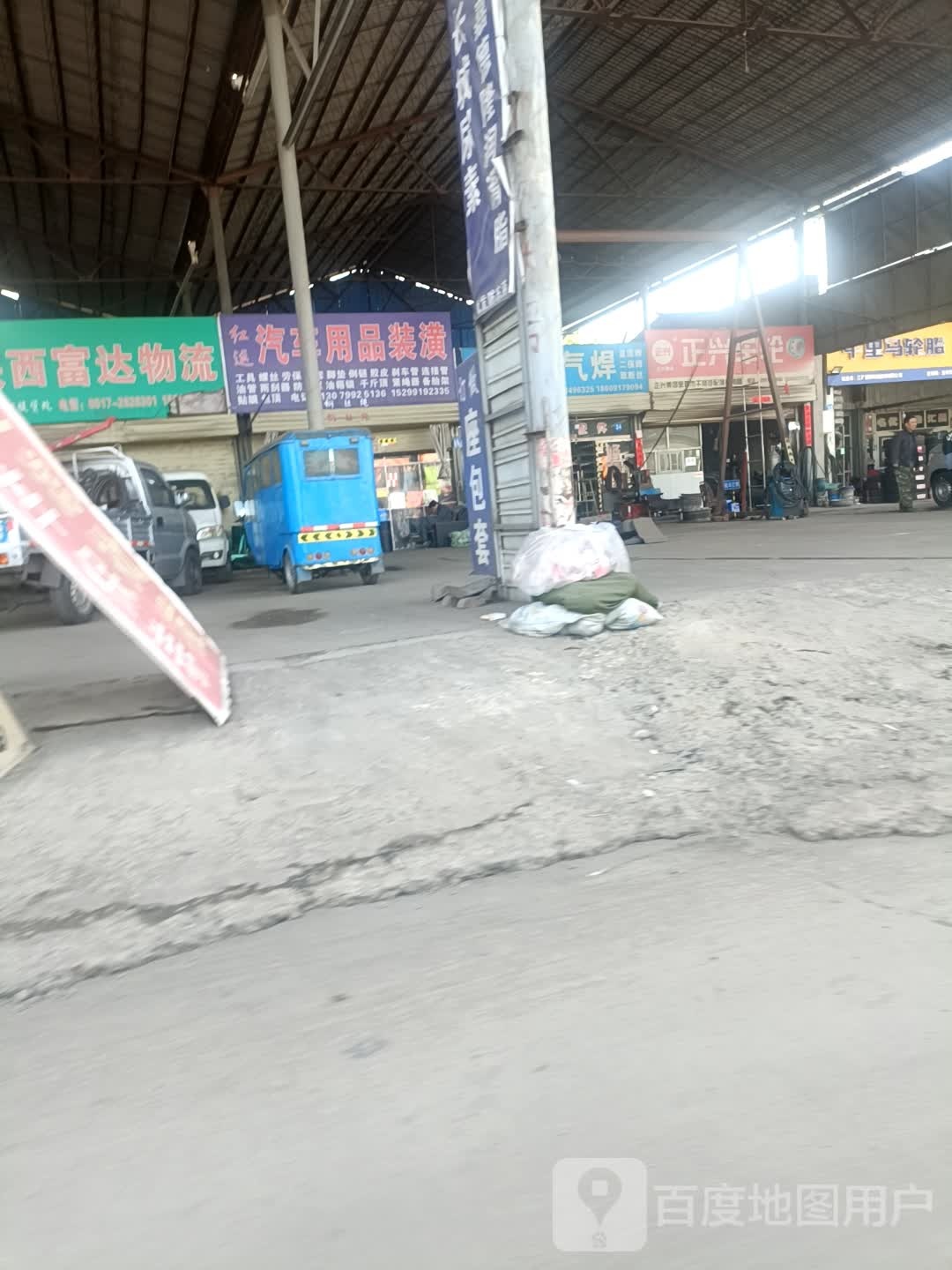 汽车修理
