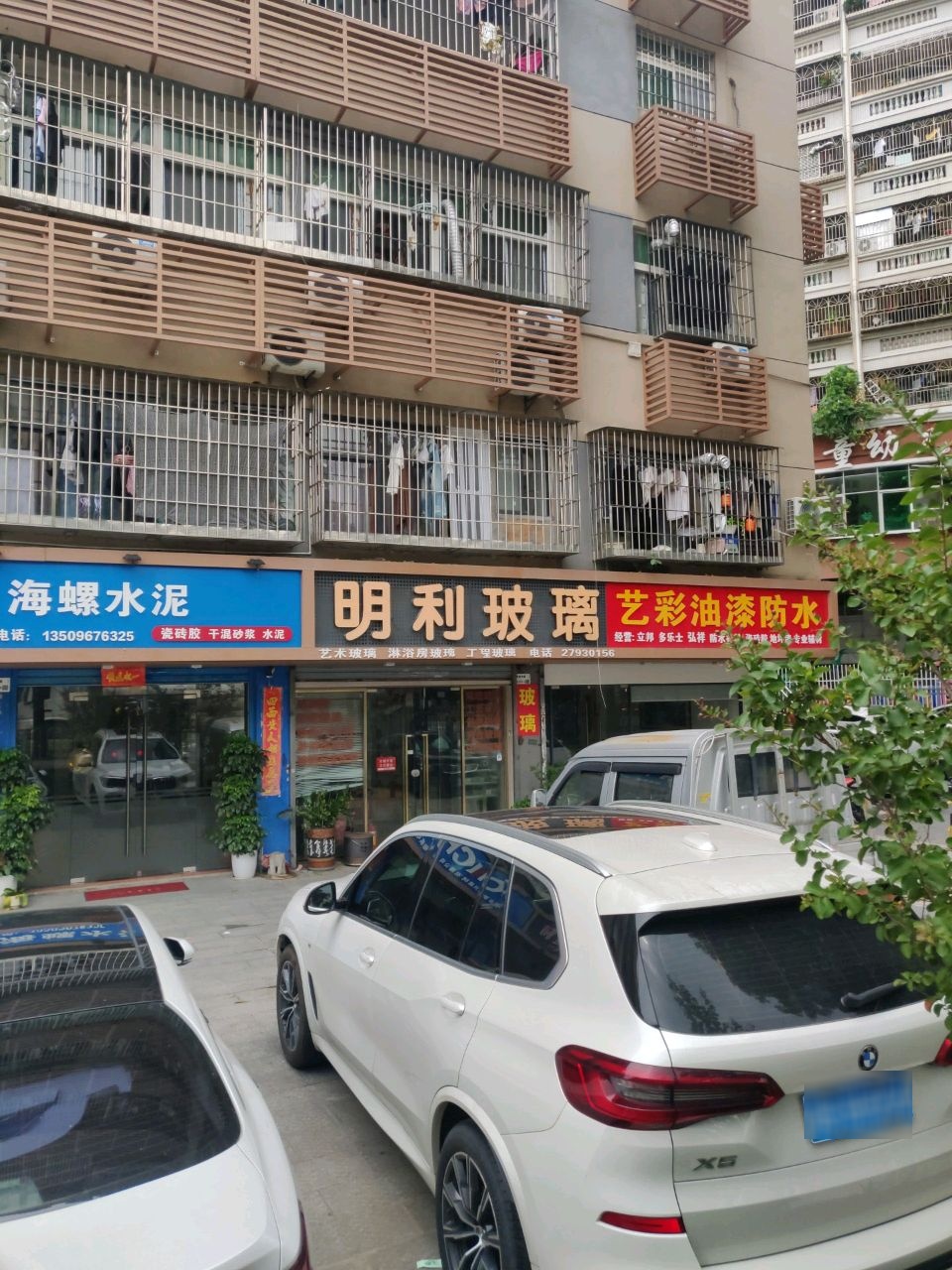 明利玻璃