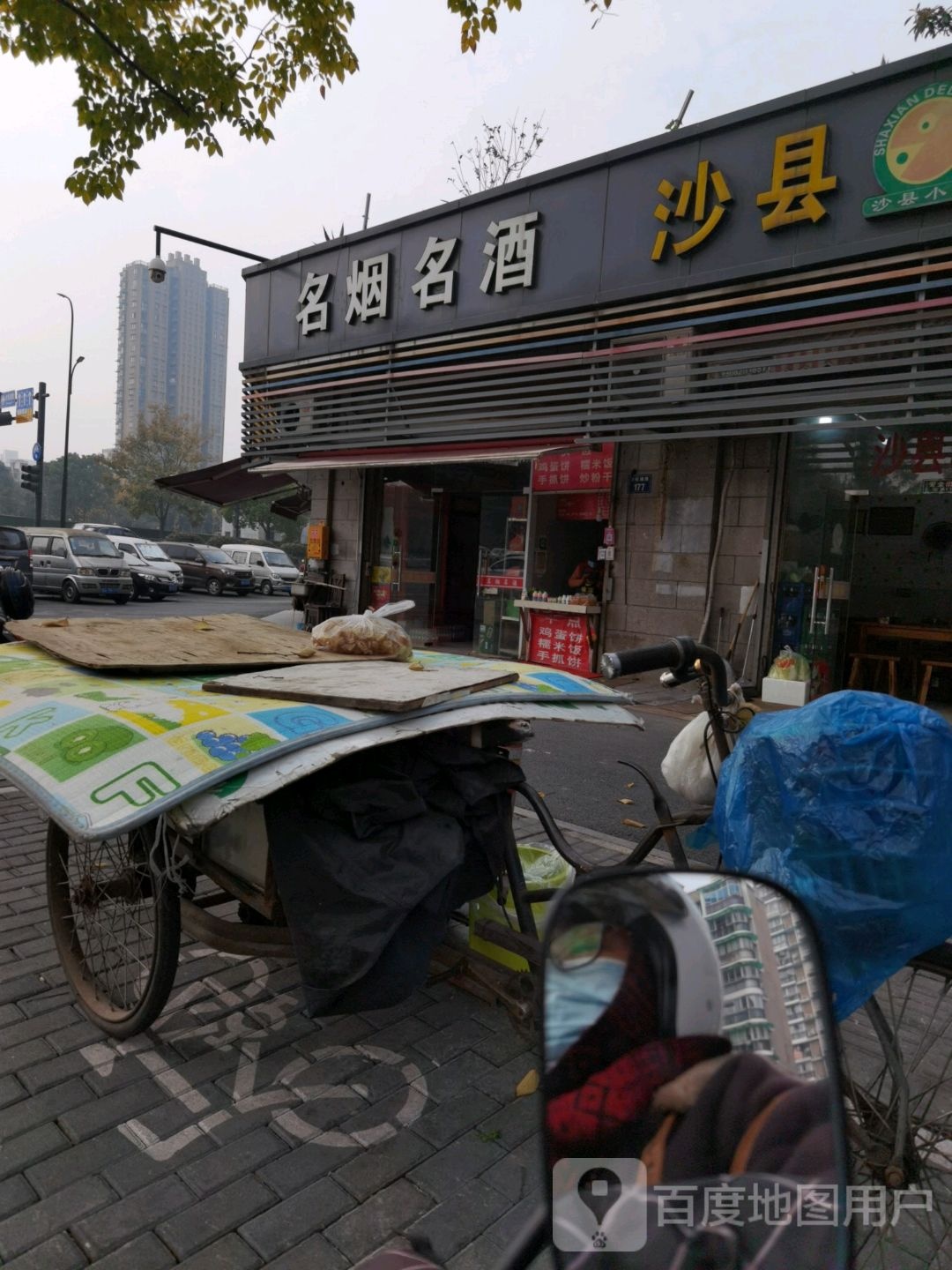 名烟名酒(庆隆路店)