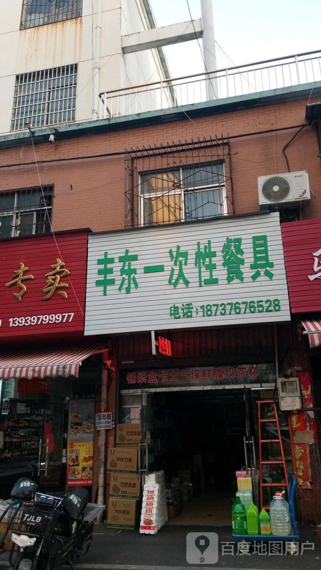 丰东一次性餐具