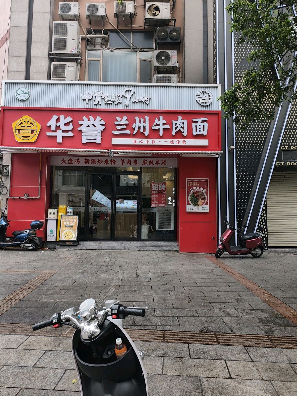 华誉兰州拉面(大世界商住大厦店)
