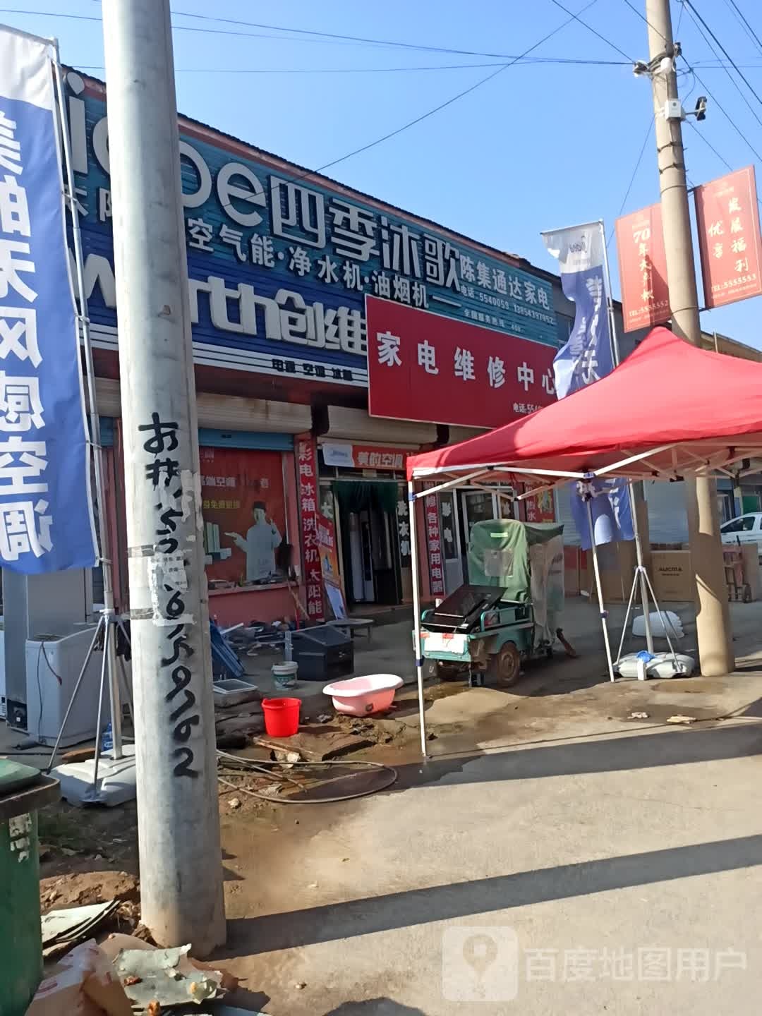 家店维修中心