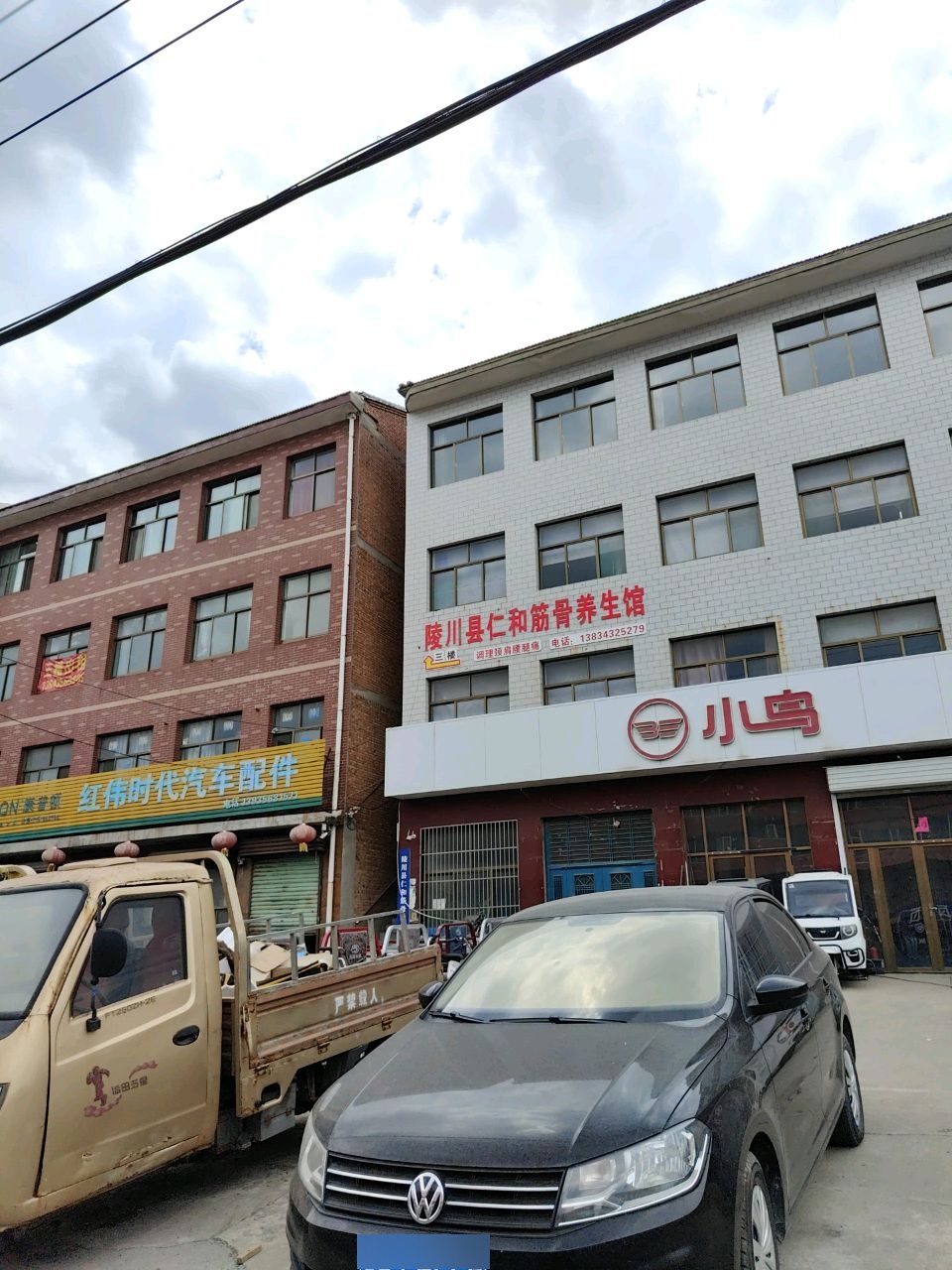 红伟时代汽车配件