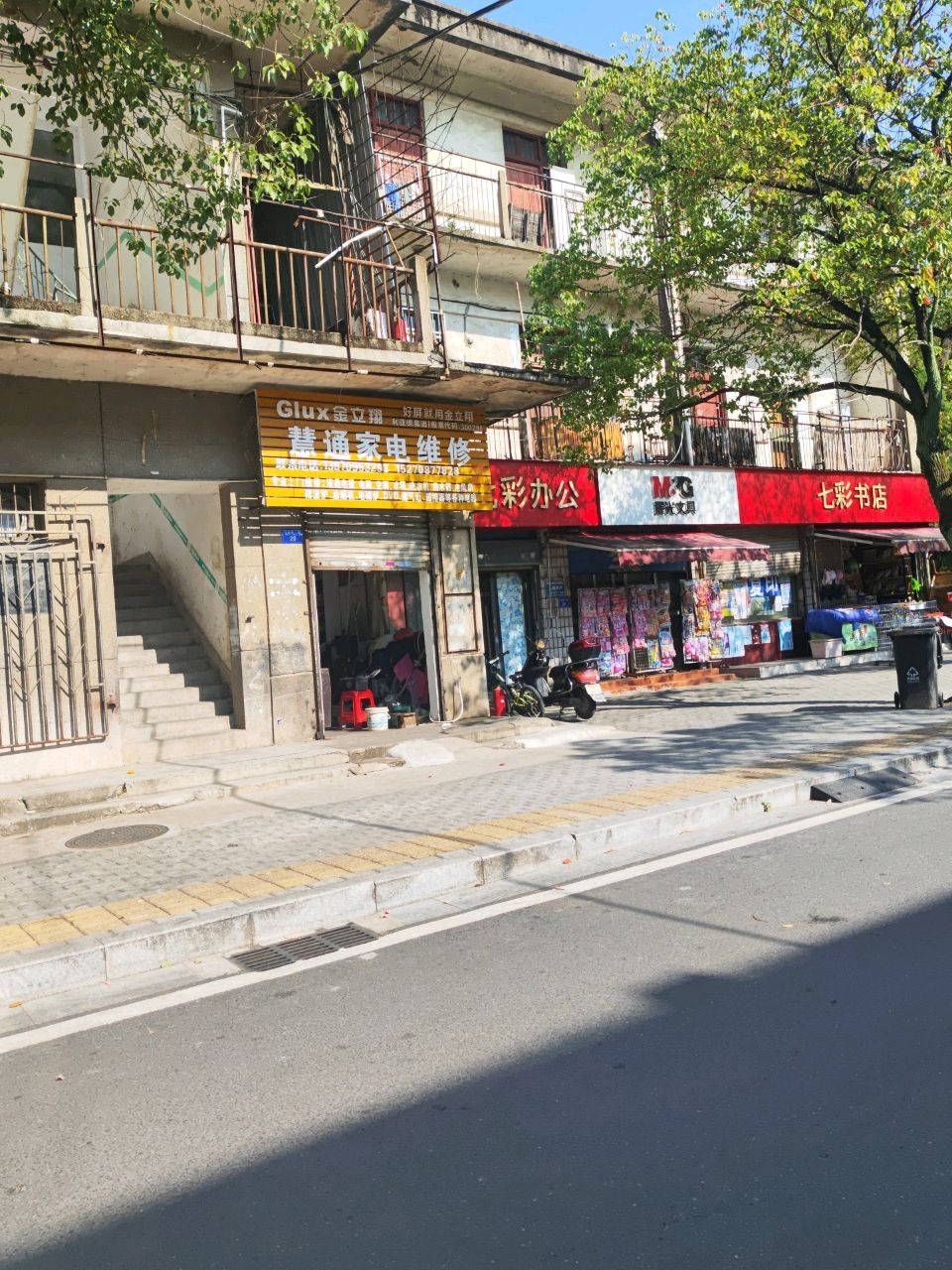 七彩书店