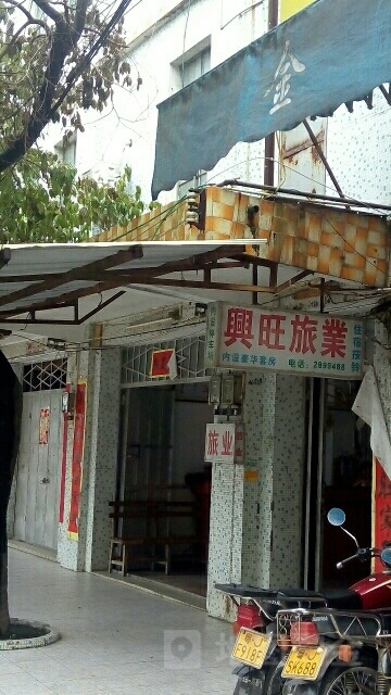 兴旺酒店(Y766店)