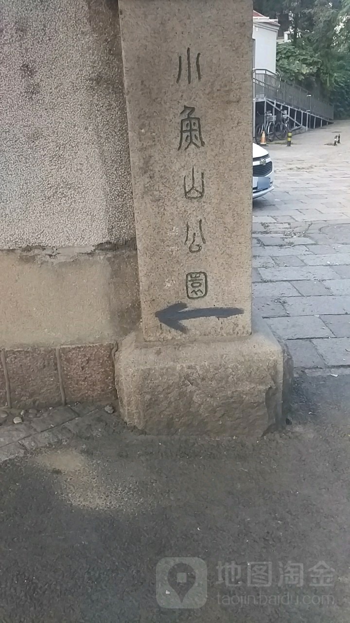 小三角洲园