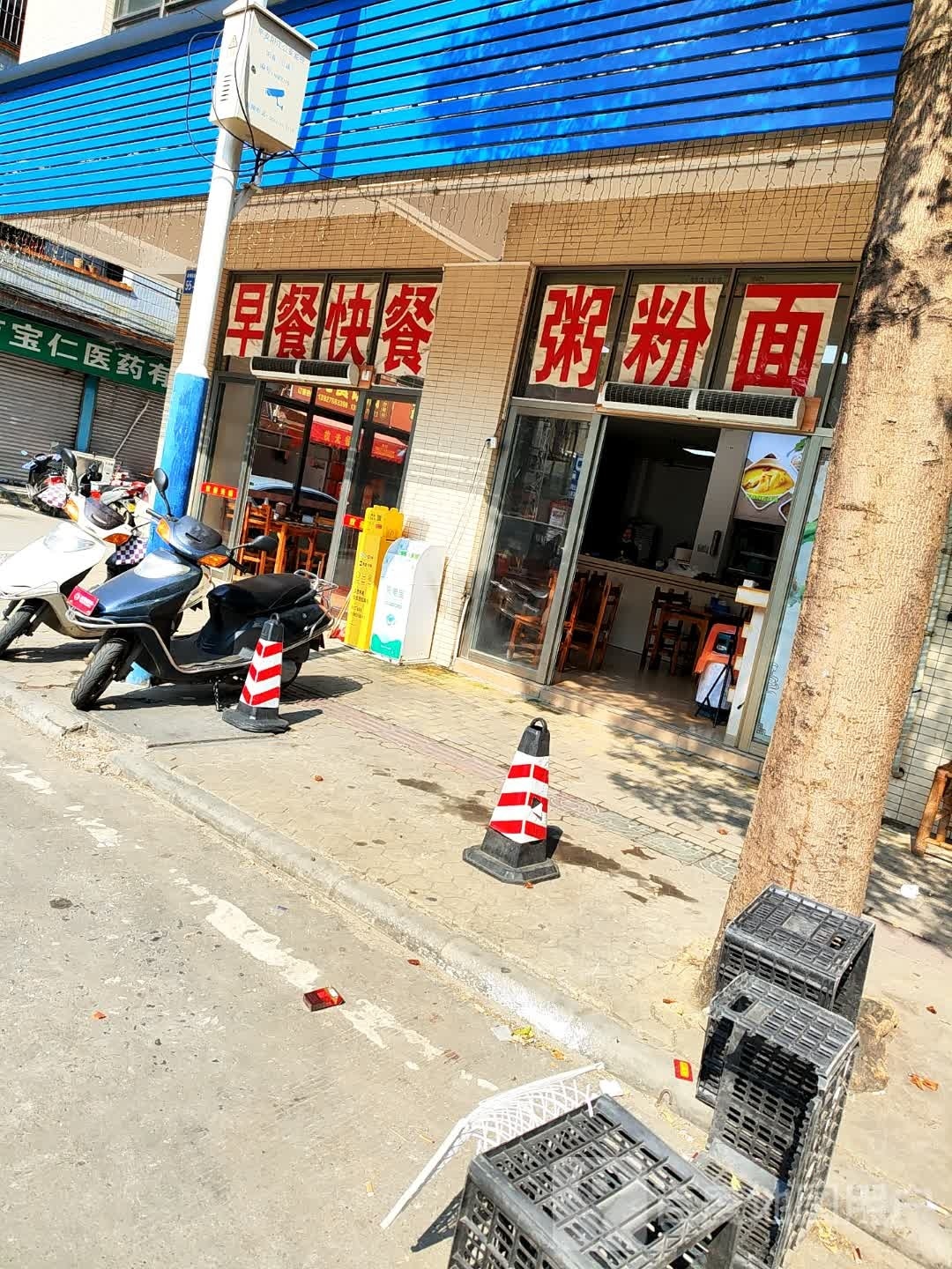 粥粉面饭(环城南路店)