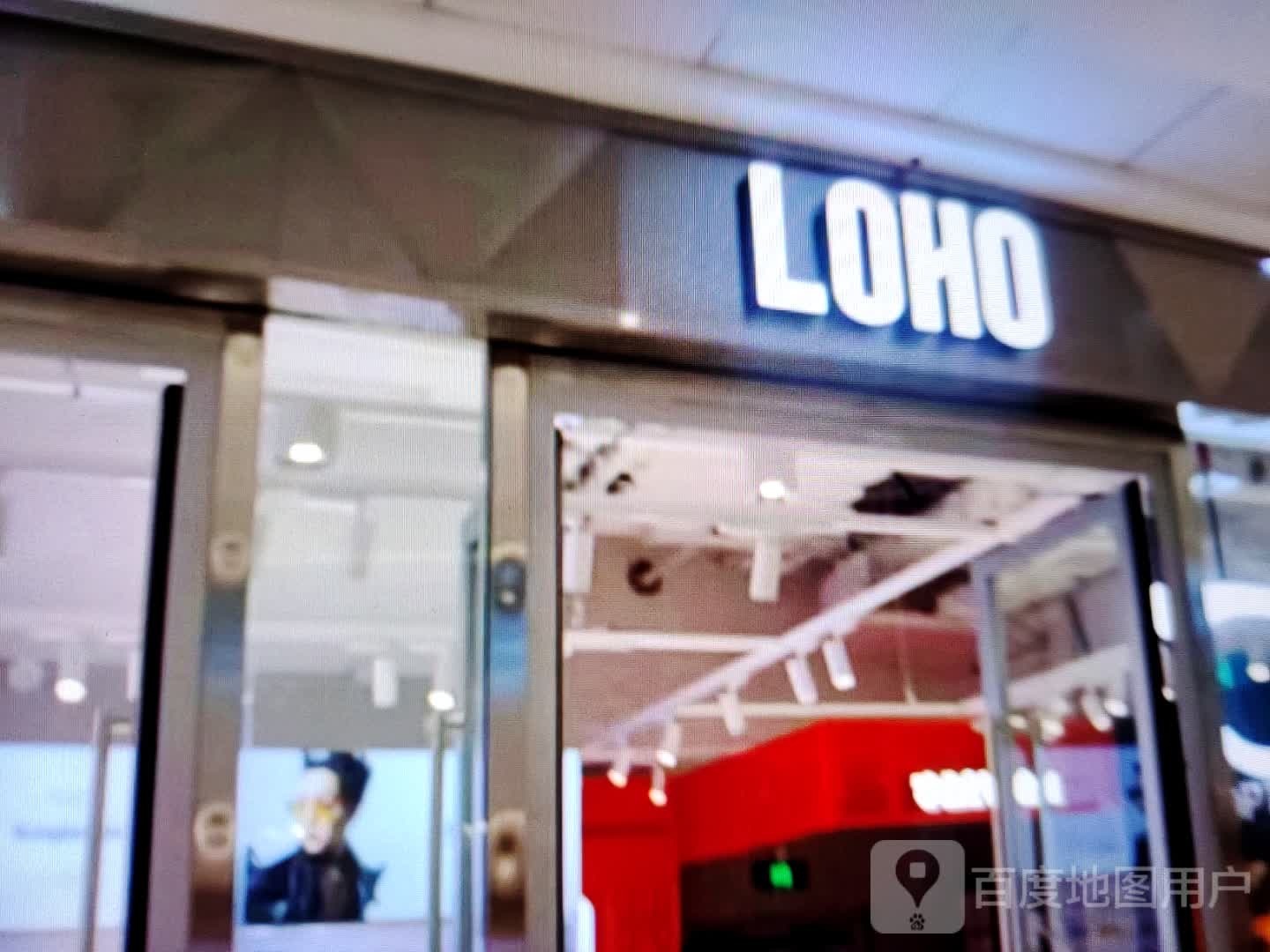 LOHO(民主街店)