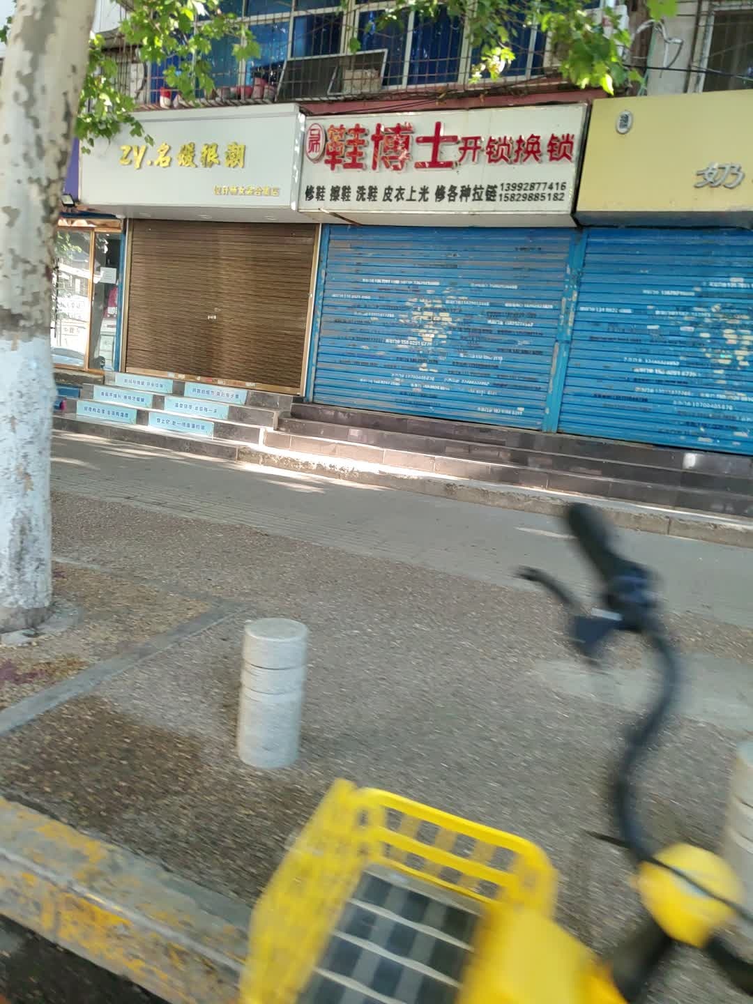 鞋博士(西铁大明宫住宅小区东区店)