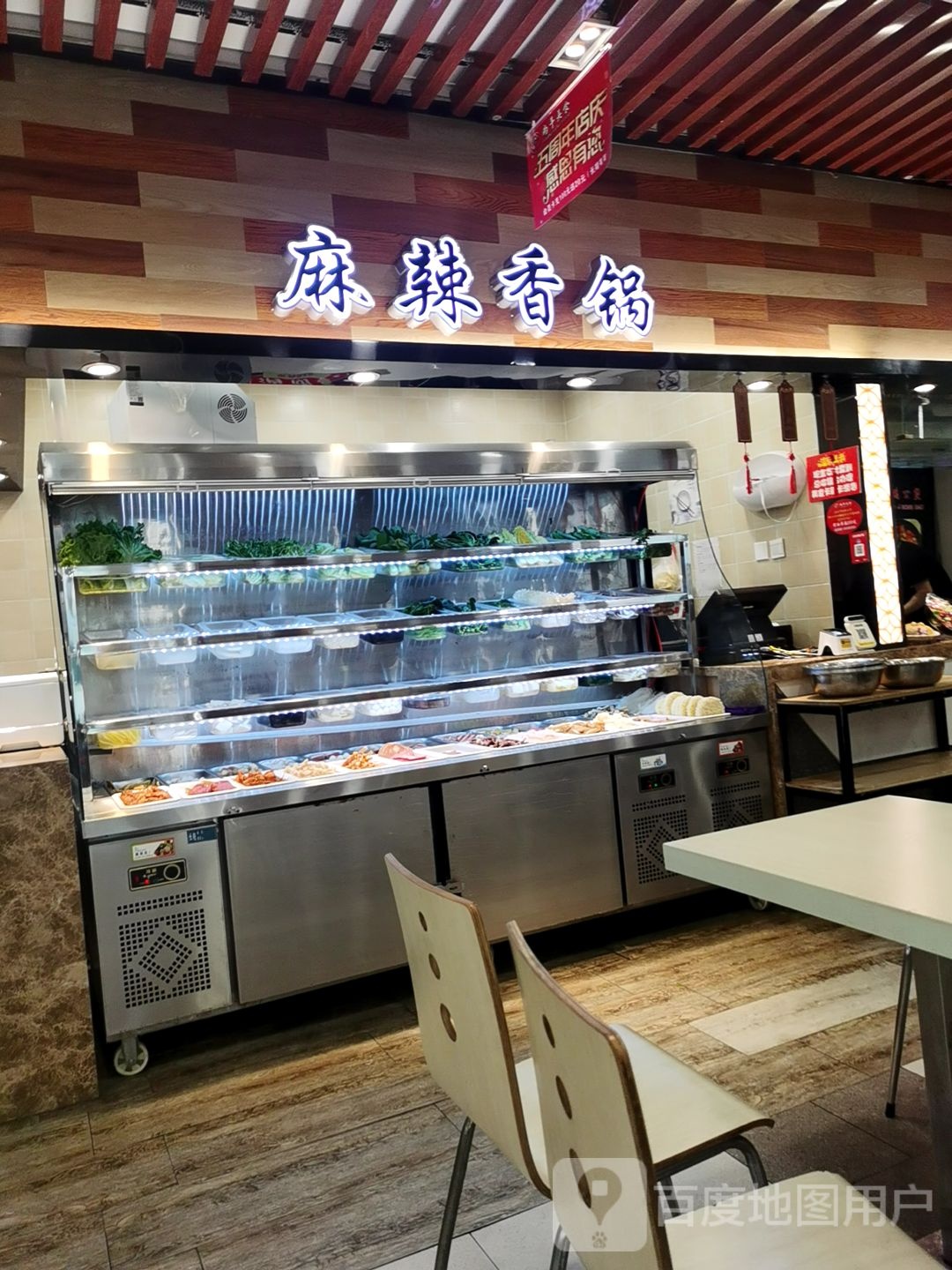 麻辣烫香锅(大商新玛特邹平店)
