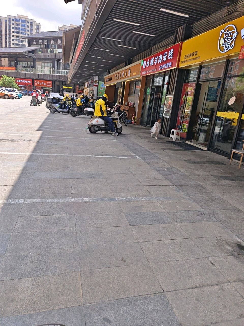 清真水城羊肉米线(穆羊盛)店