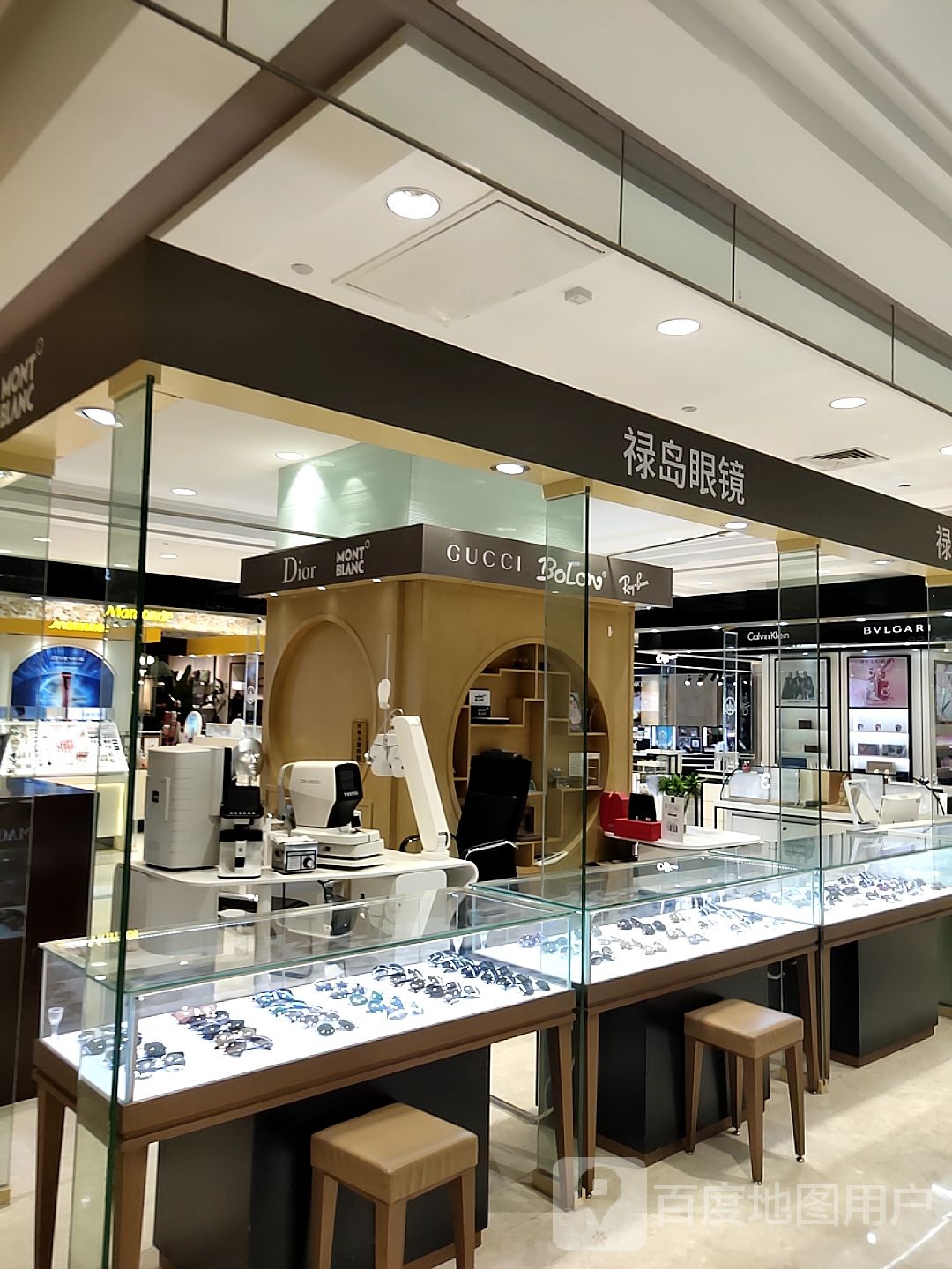 禄岛眼镜(衡成广场店)
