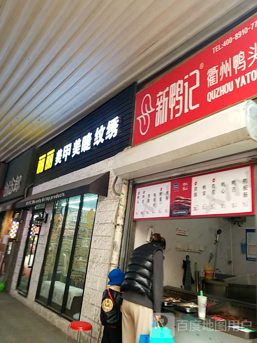 丽丽w美甲美睫·皮肤管理