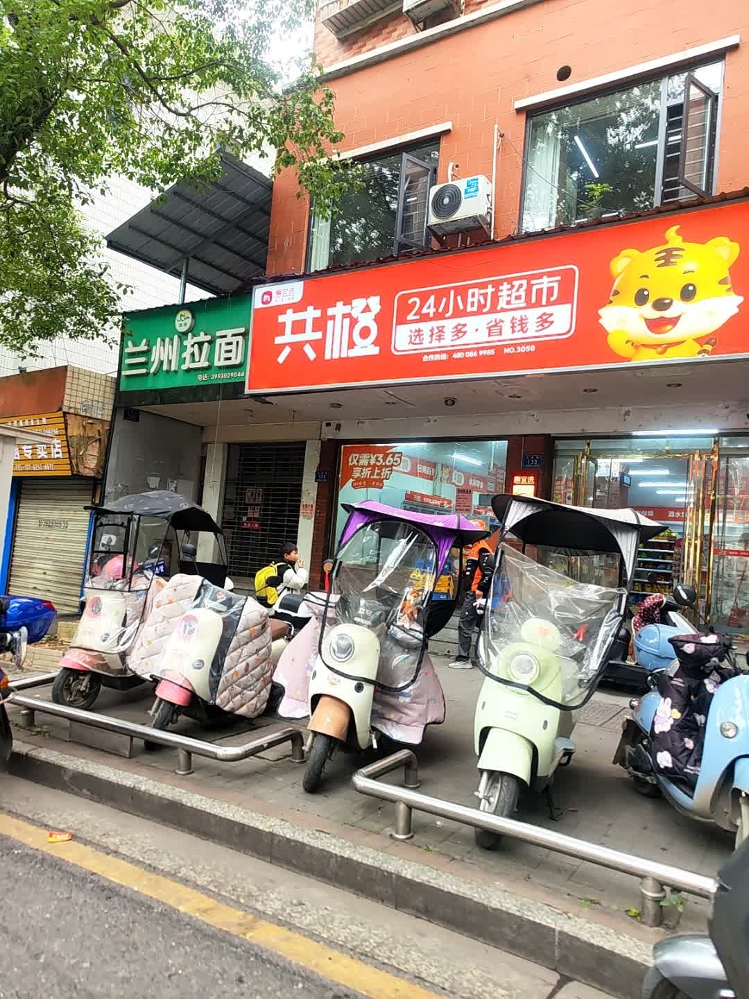 清真兰州拉面(永兴县交通运输局北)