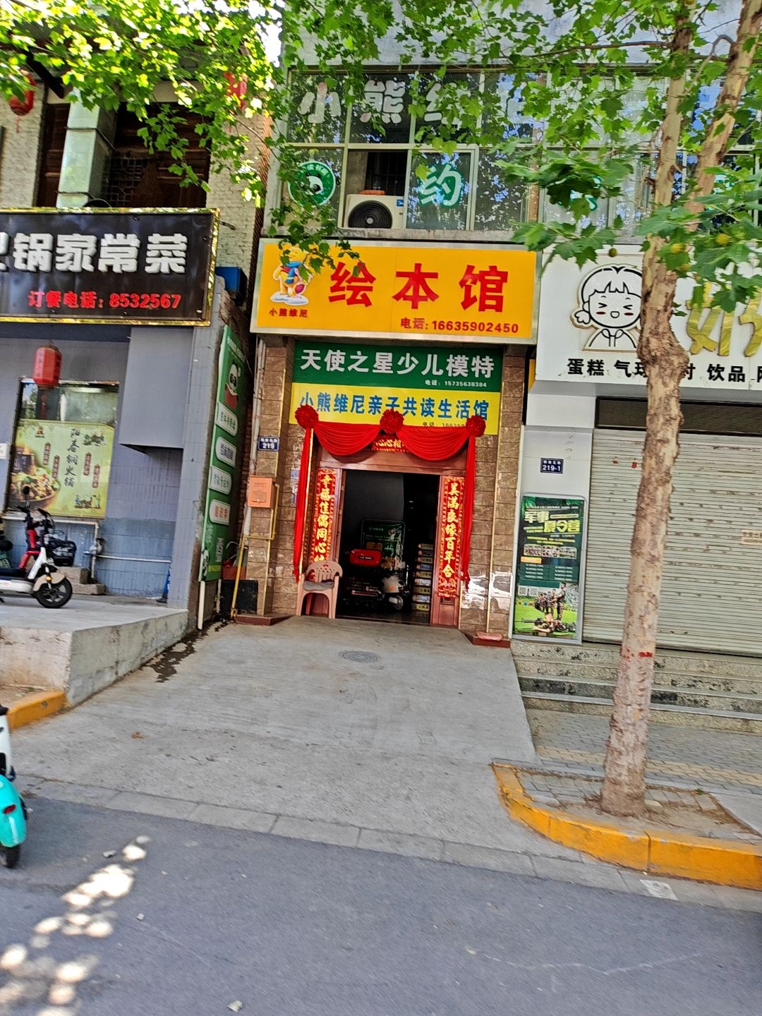 小馆铜火锅家常菜