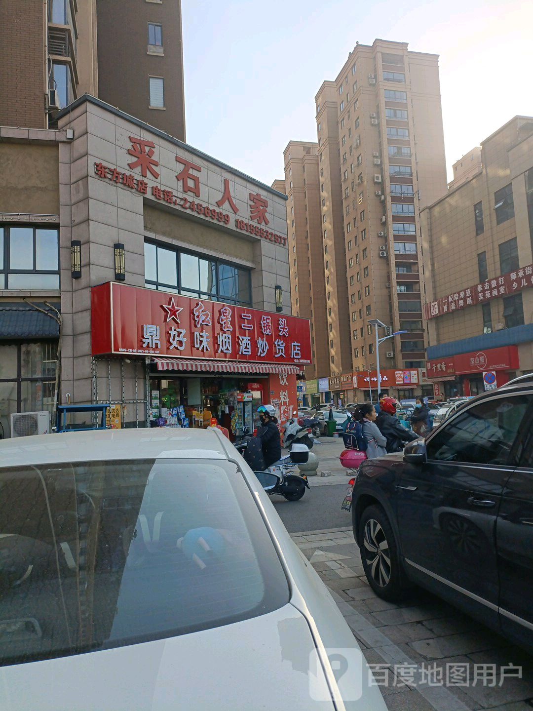鼎好高烟酒炒货店