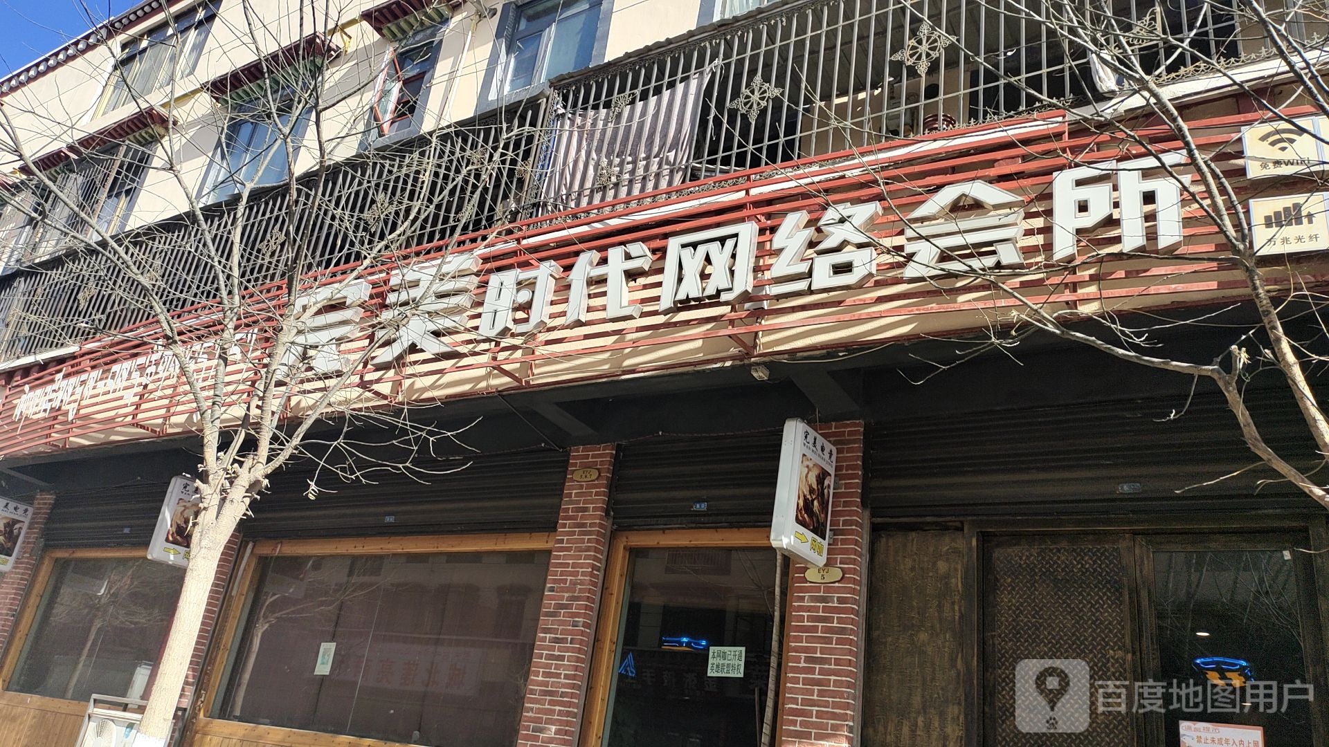 完美时代网网络会所(娘热北路店)