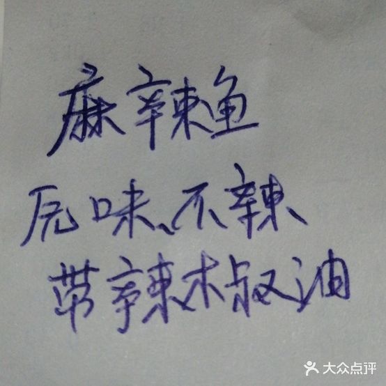 极品楼鱼