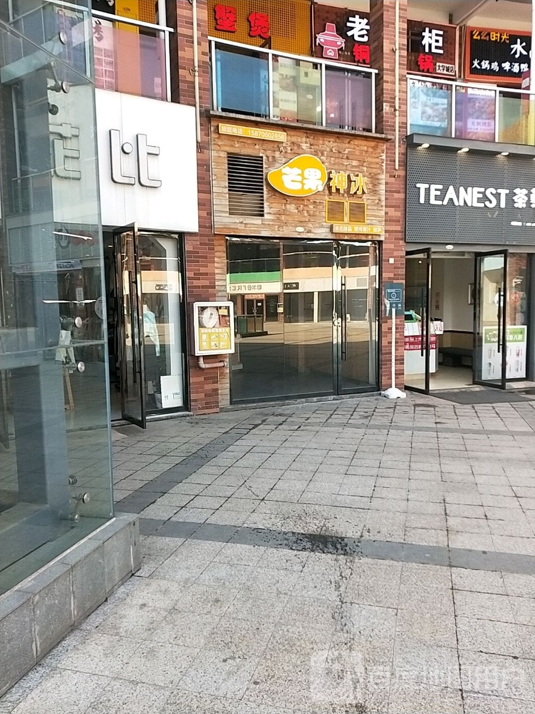 芒果大神冰(京澳线店)
