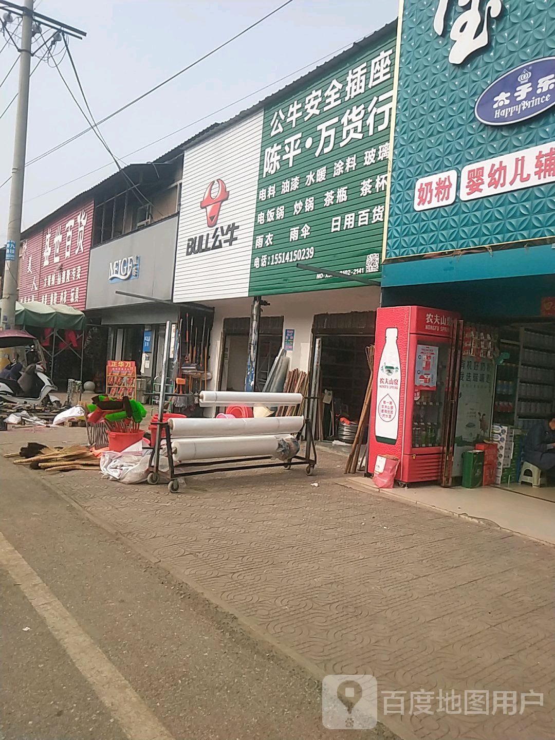 唐河县张店镇盛世百货