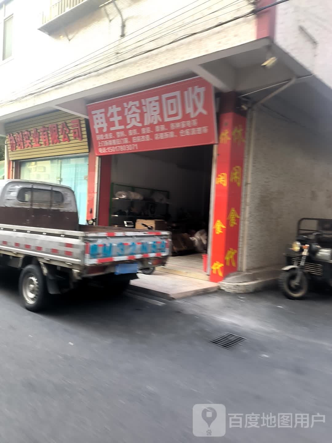 再生能源回收
