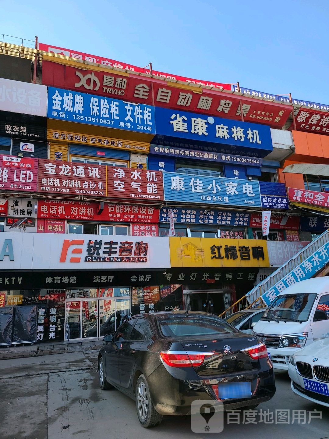 雀康麻将机(荣军北巷店)