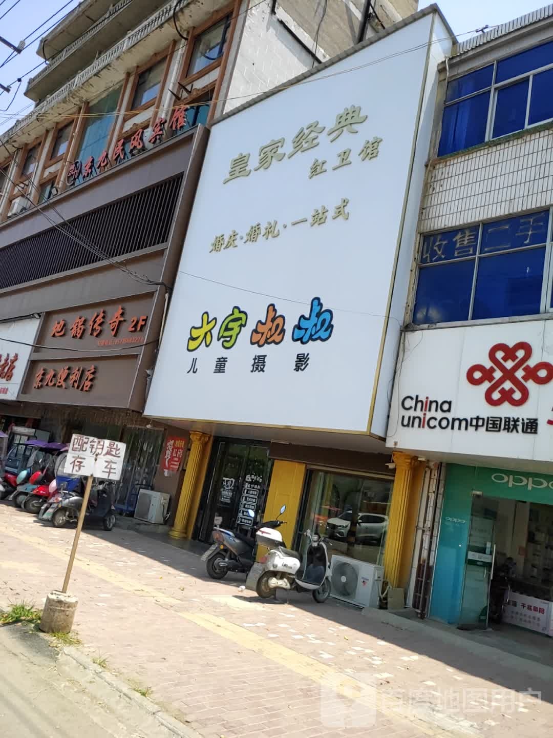 京九便利店