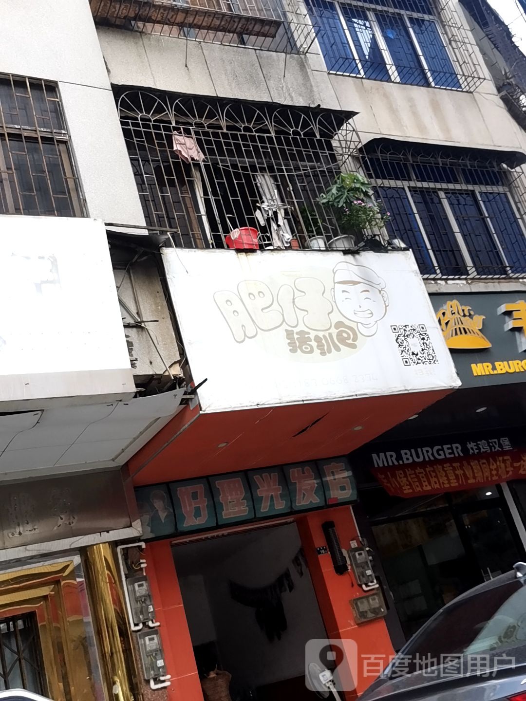 好理光发店