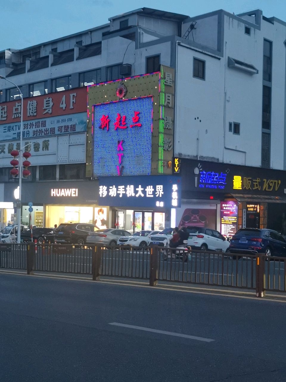 新起点KTV(鸿基商贸城店)