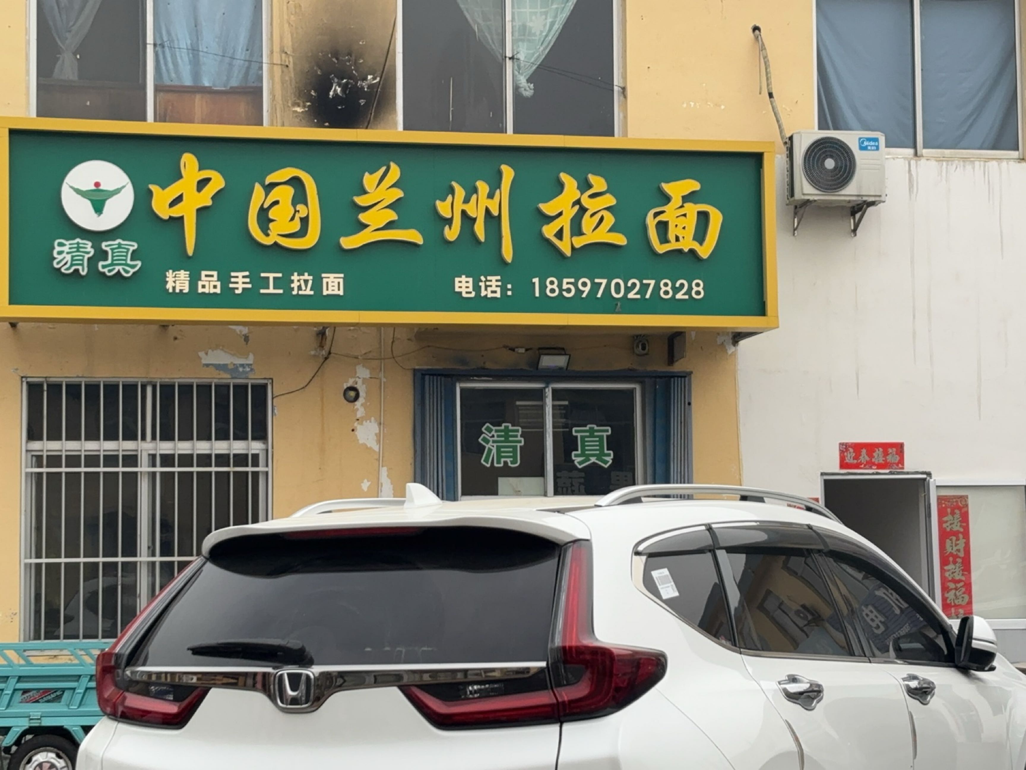 中国兰州拉面(千山路店)
