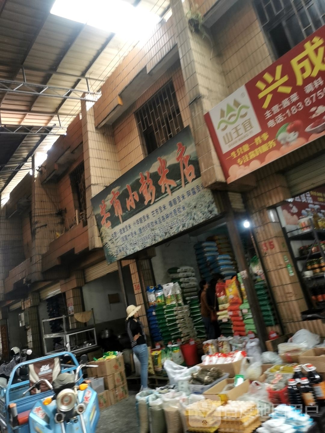 芒市小彭碑店