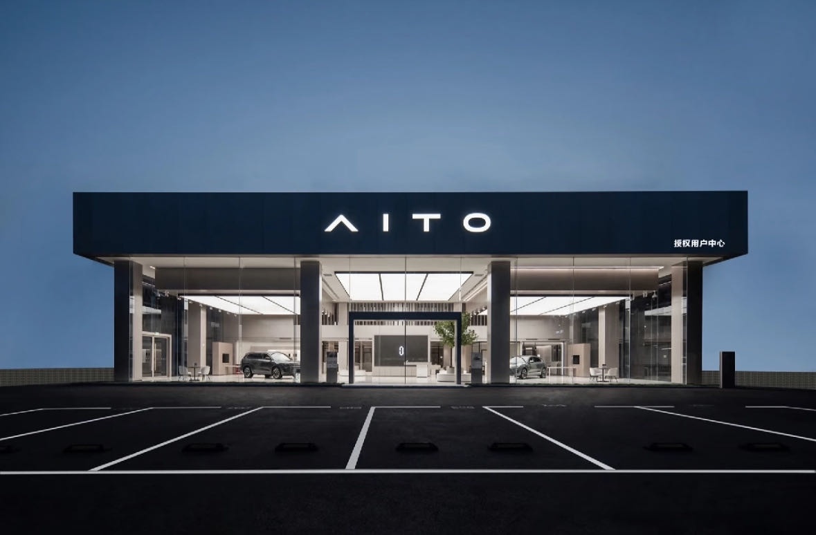 AITO授权用户中心•阳泉开发区大连街