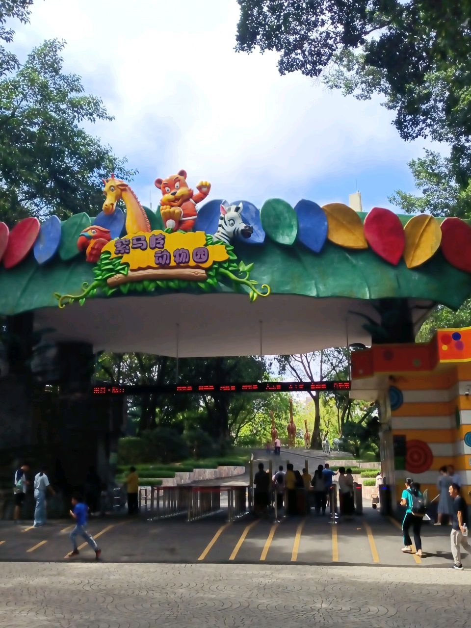 紫马岭公园-嘤鸣谷动物园